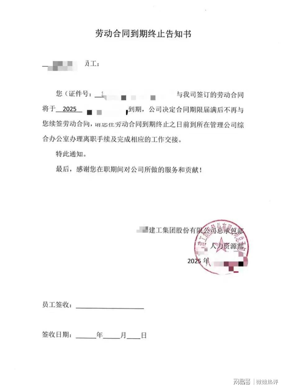 70年老牌国企裁员潮：合同到期不再续签的背后