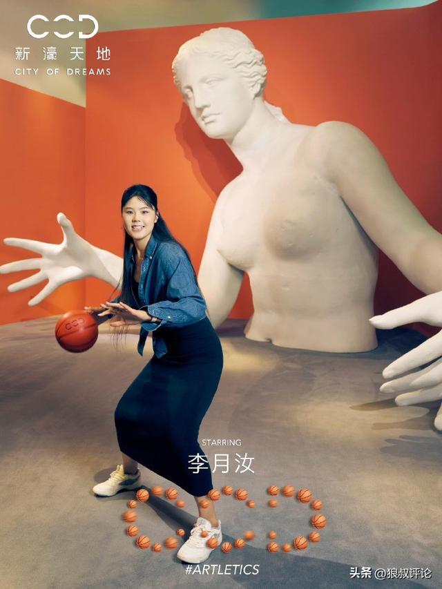 李月汝现身澳门展览开幕式 腿部康复引关注，备战全运会