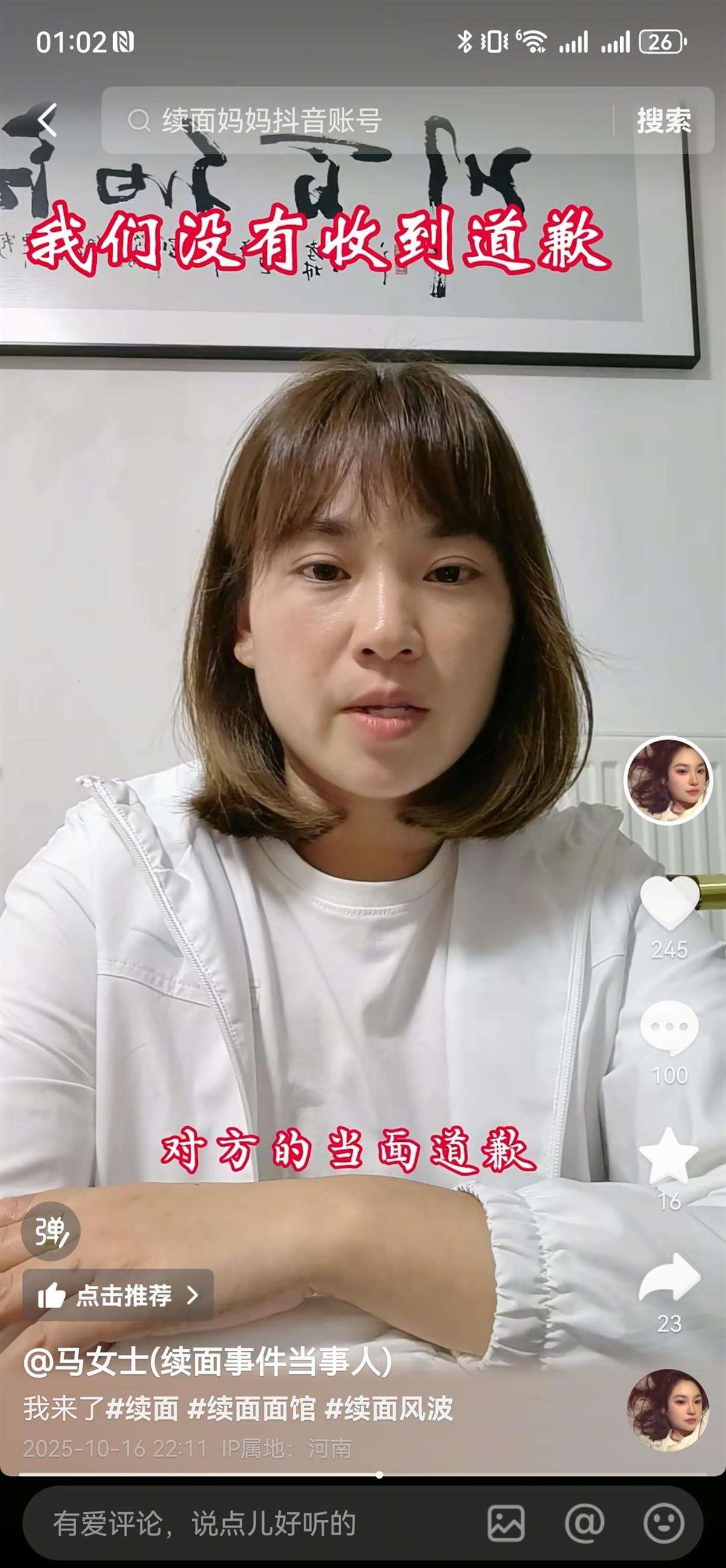 ‘3女带4孩续面’事件新进展：涉事顾客公开露脸，将起诉面馆老板诽谤
