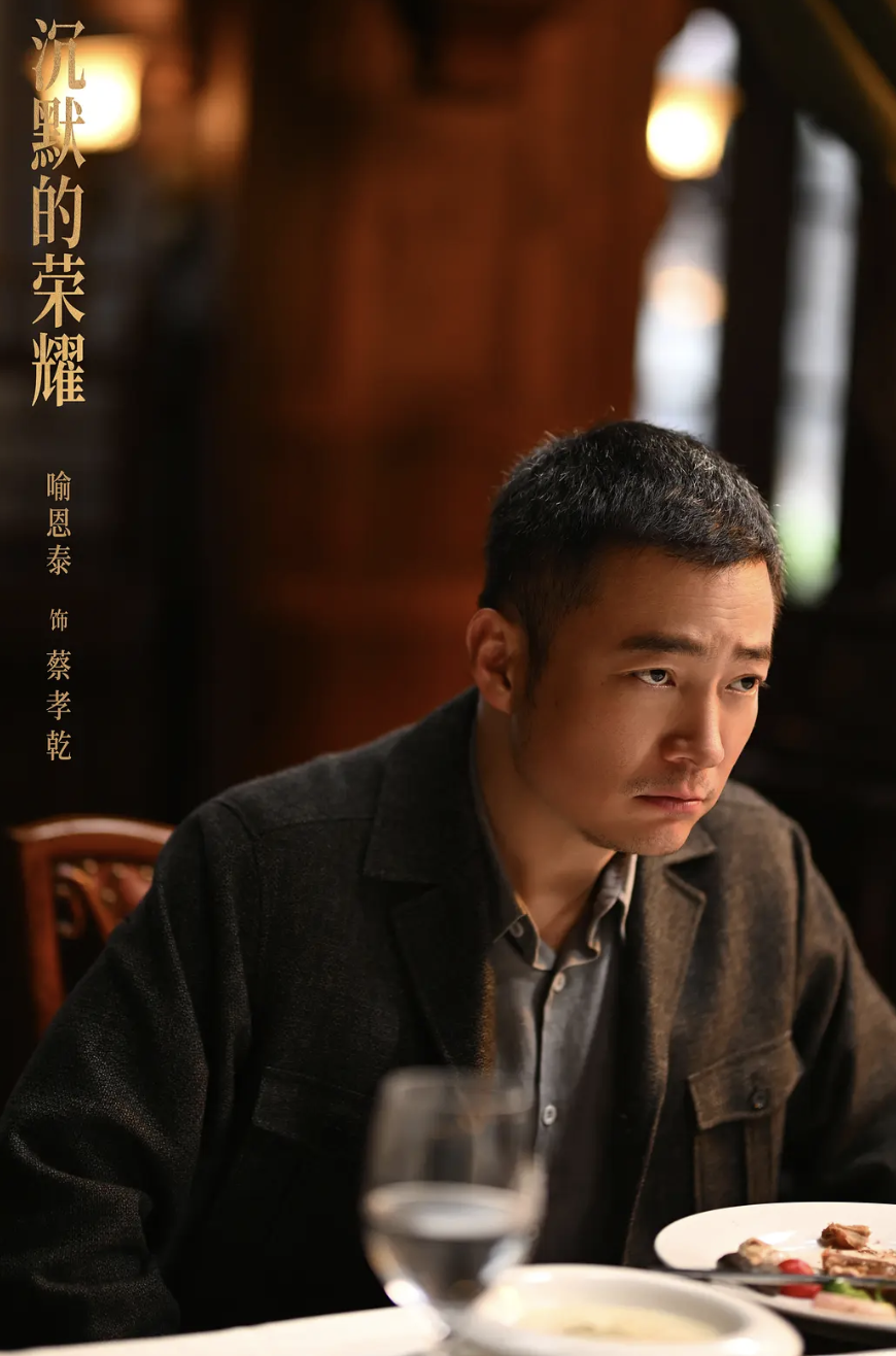 《沉默的荣耀》大结局深度解析：真实历史下的英雄与叛徒