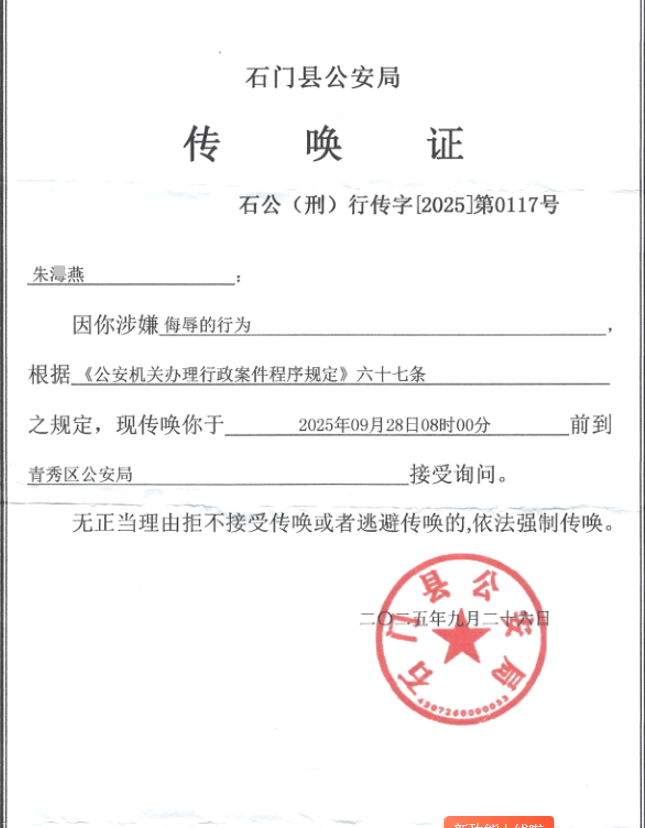 南宁女子拉网友进群遭跨省传唤 囚服审讯椅事件引热议