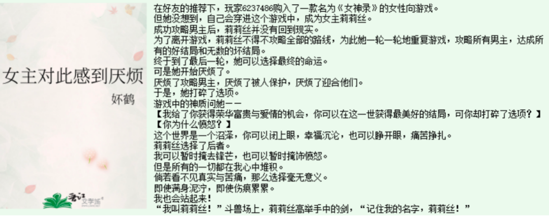女主对此感到厌烦封面