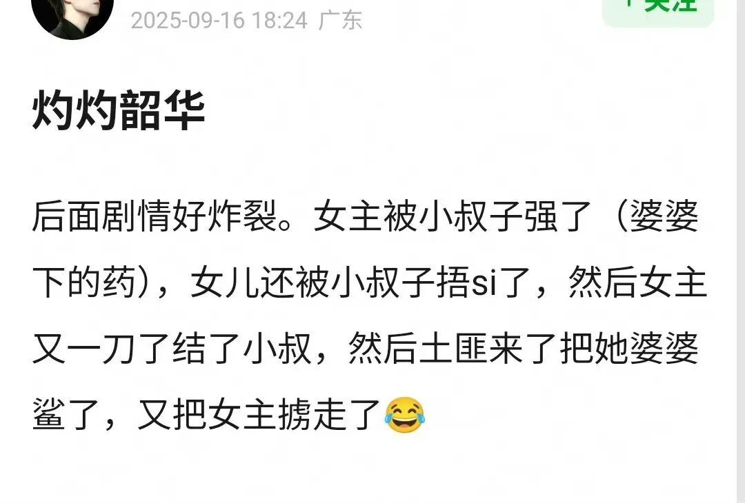 国剧创作困境：'爱女'标签为何沦为最大陷阱？