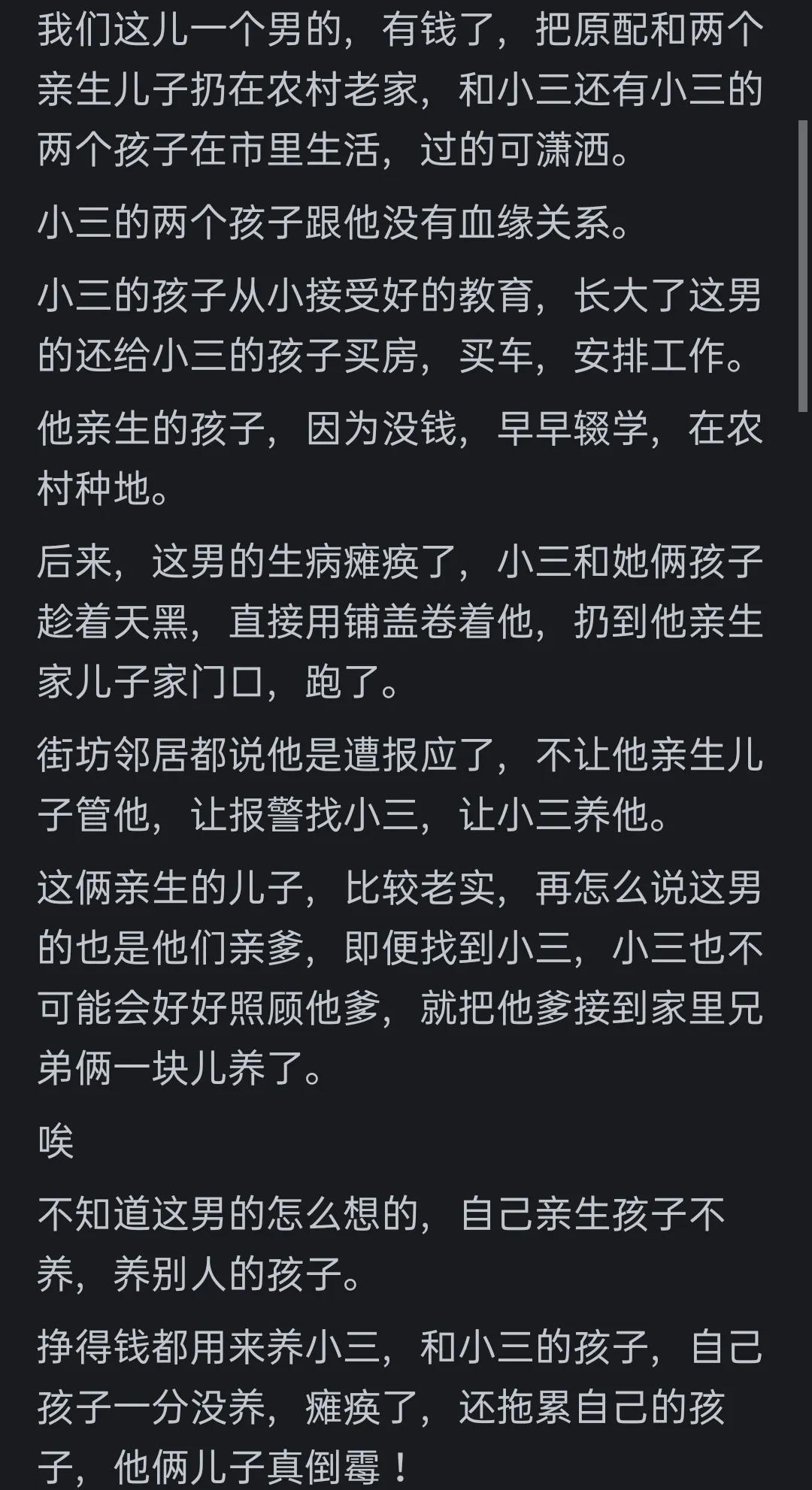 网友爆料：那些令人瞠目结舌的家庭八卦与情感纠葛