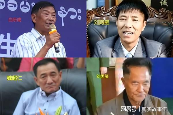 缅北四大家族被同盟军包围，情急之下向西方求助：我们有邻国证据