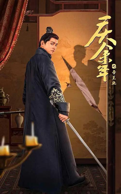 《庆余年》前传短剧：创新还是消耗？深度解析IP衍生新路径