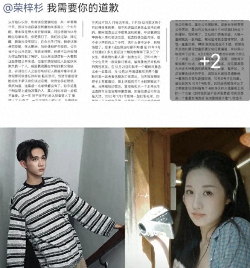 荣梓杉撒谎了！女方晒聊天记录实锤，双方已去派出所，被堵后捂脸