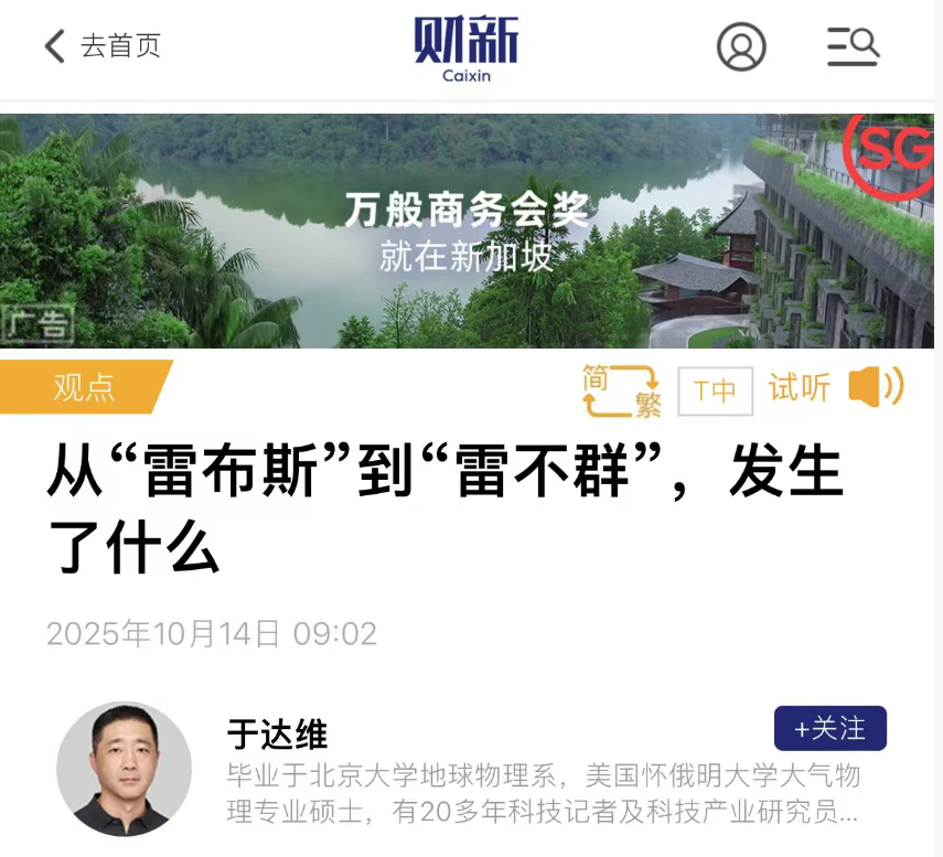 雷军口碑危机：从雷布斯到雷不群的网络风评变迁