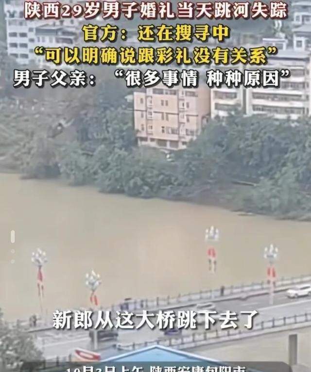 婚车司机揭露新郎跳河真相：订婚前后反差大，婚礼当天遭羞辱