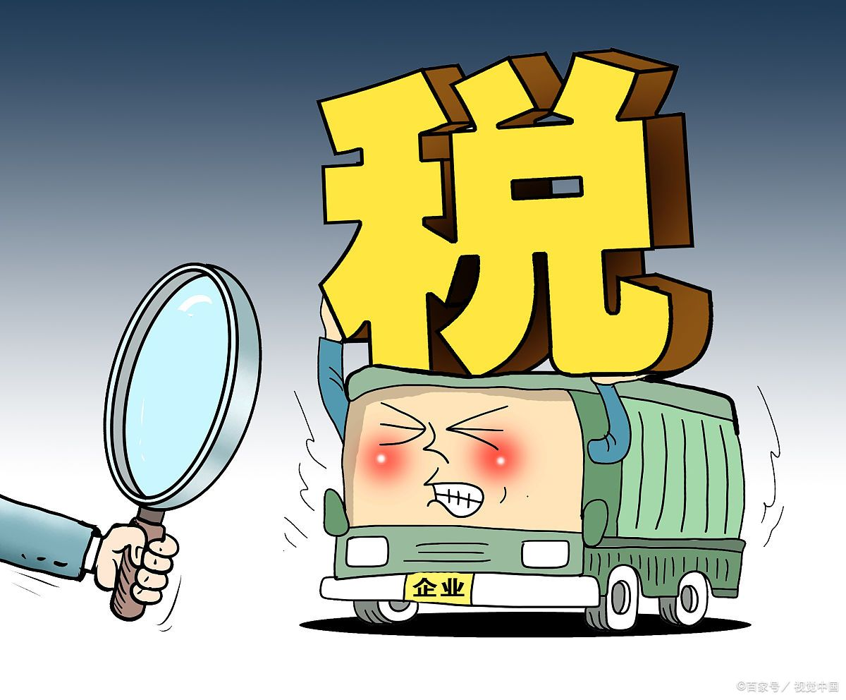 企业所得税与分红个税双重压力？核定征收低至0.3%解困局