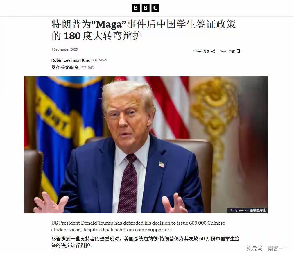 美国财长威胁驱逐留学生：稀土博弈暴露战略焦虑