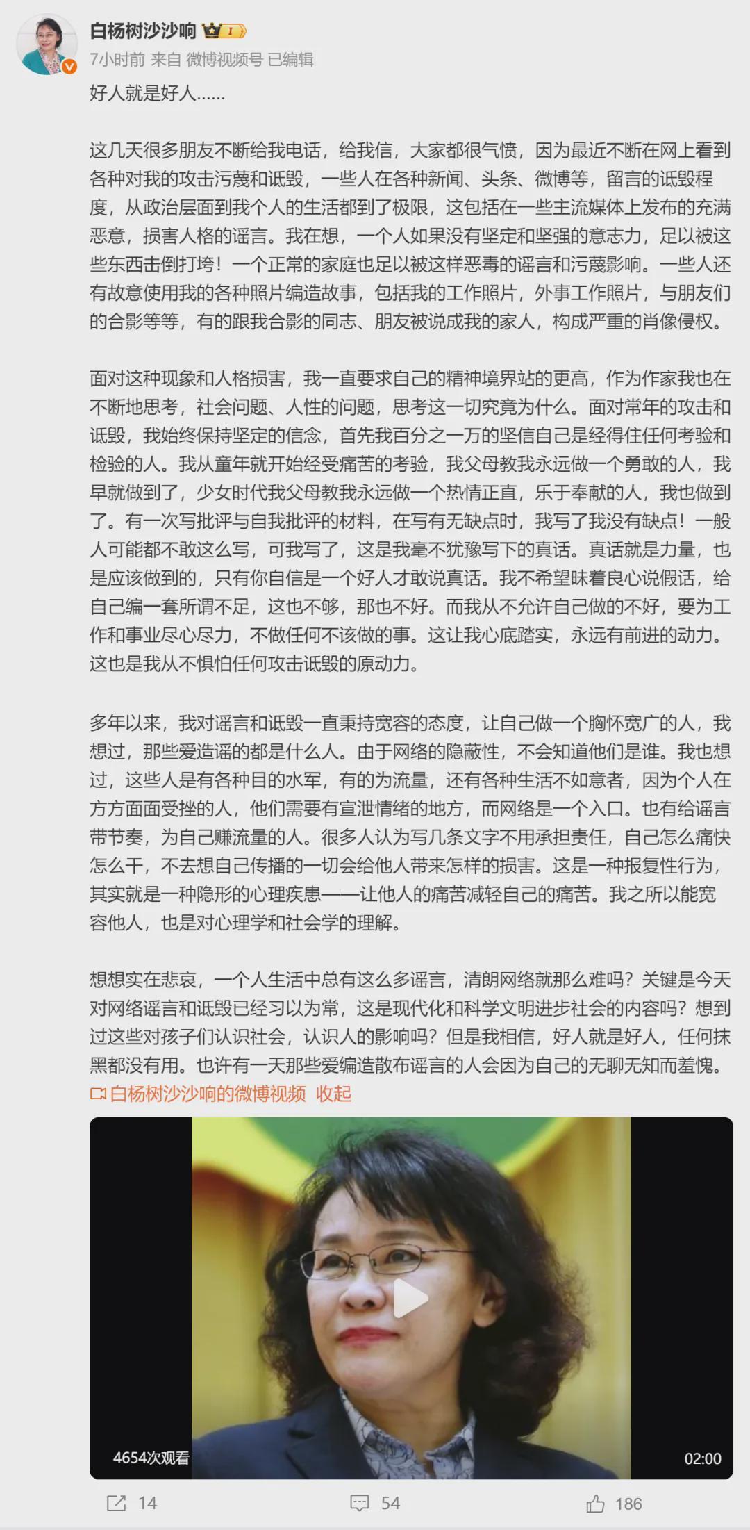 张海迪回应近期被污蔑造谣：“好人就是好人，任何抹黑都没有用”