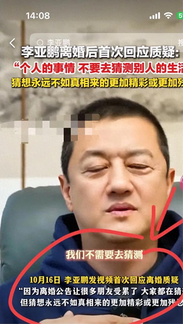 李亚鹏首谈离婚真相：现实残酷，海哈金喜现身仍戴婚戒引猜测