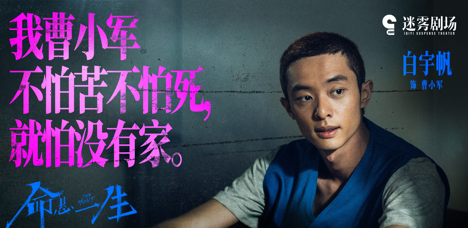 《命悬一生》倪向东死而复生真相：全员恶人的隐秘与反转