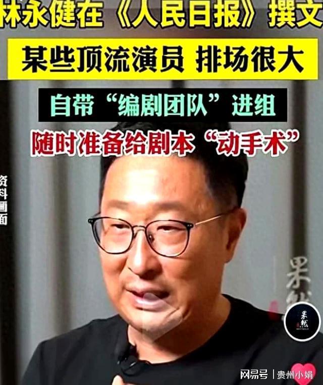 林永健《人民日报》发文引热议，周迅《如懿传》剧本争议再起