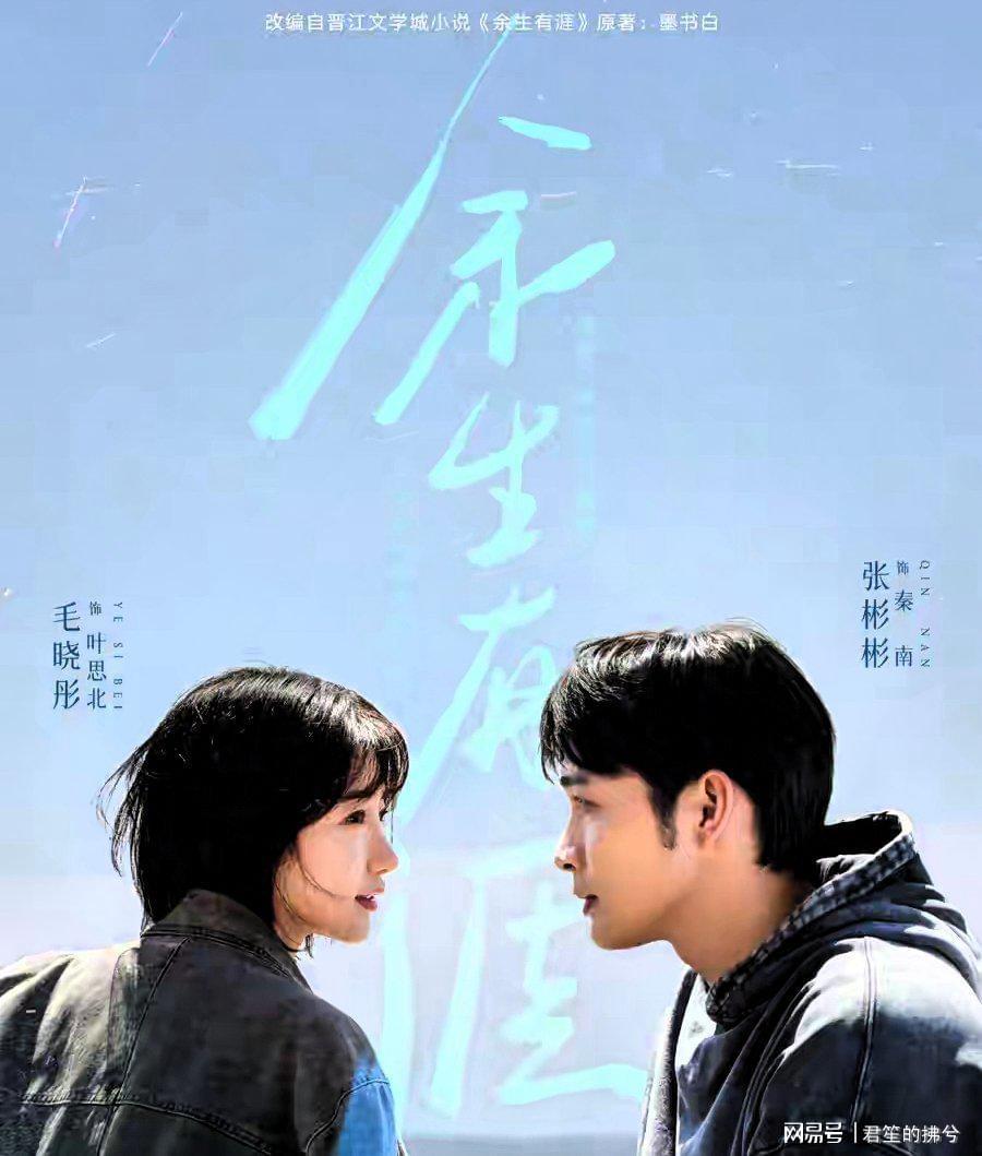 《余生有涯》开播收视破3%，为何让观众集体泪目追剧？