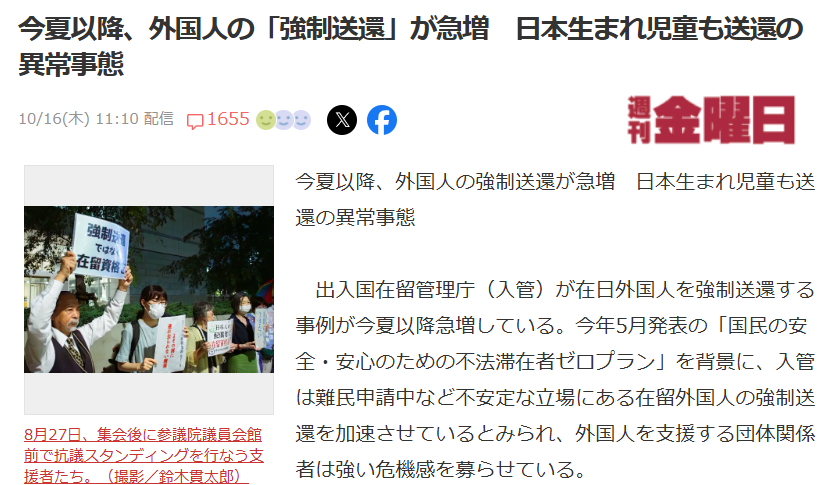 日本‘零计划’下的沉默驱逐：在日长大的孩子被送回陌生祖国