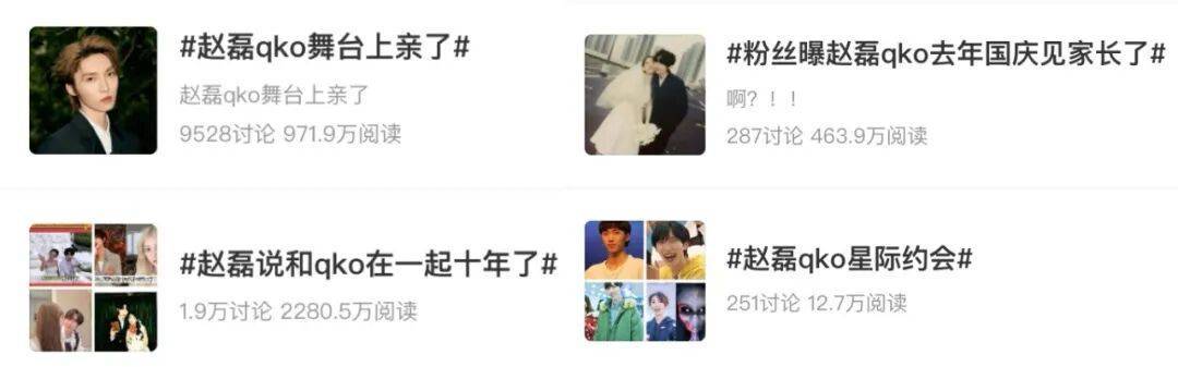 国综变味：明星婚恋八卦成流量密码？