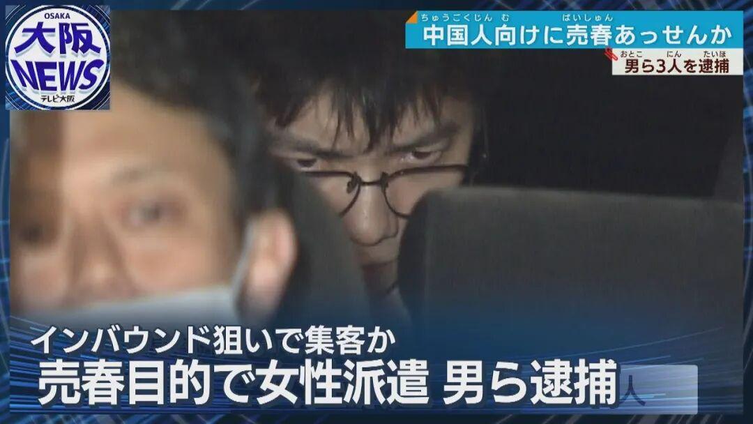 日本民宿成中国游客灰色服务温床？深度剖析背后经济链