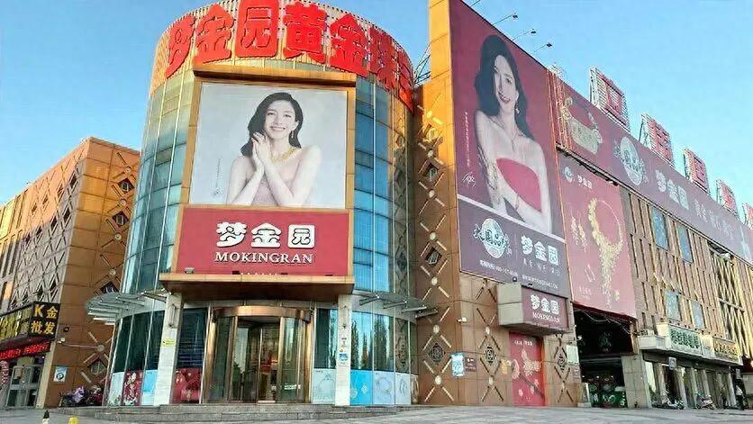 山东货车司机逆袭成黄金大佬：年入200亿的创业传奇