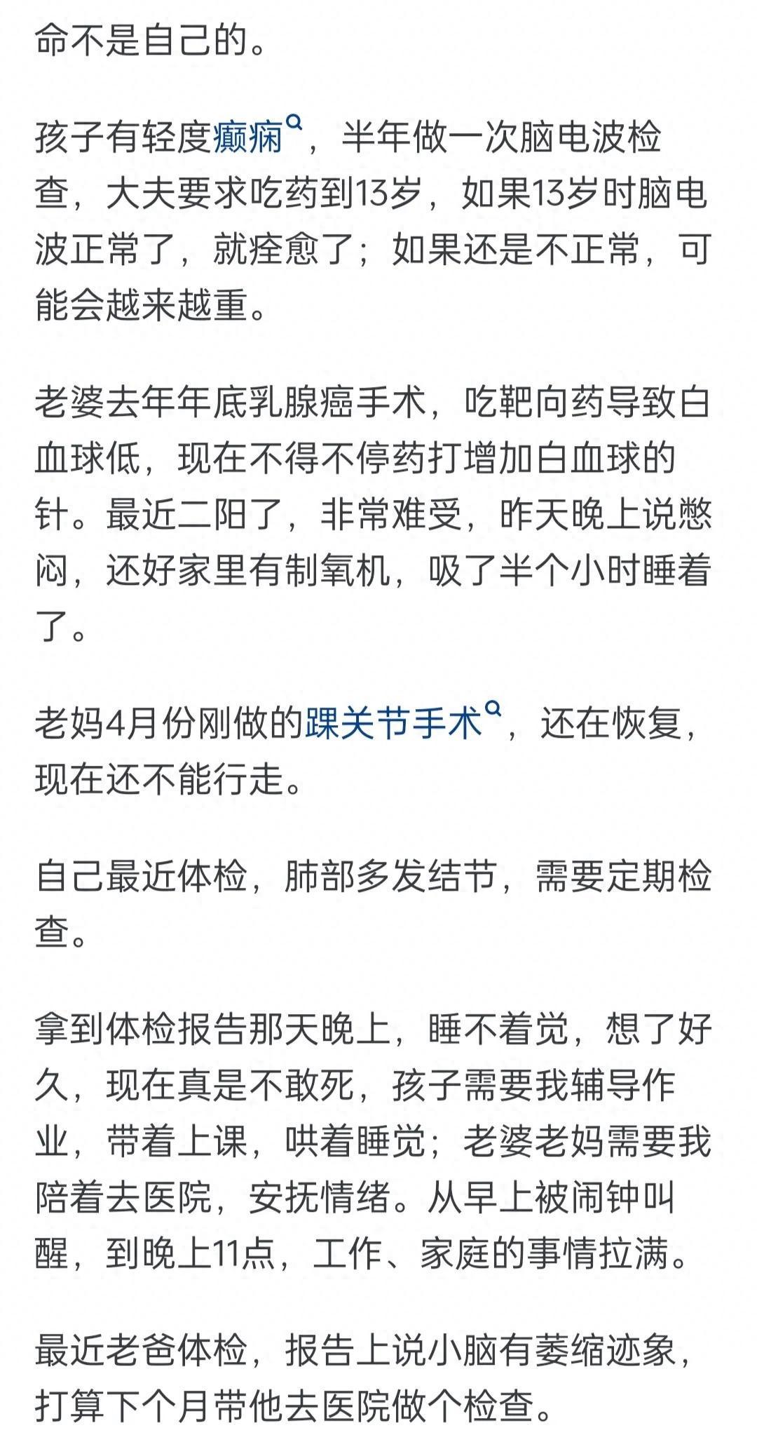 中年男人的真实困境：网友调侃‘熬过三十年就好了’