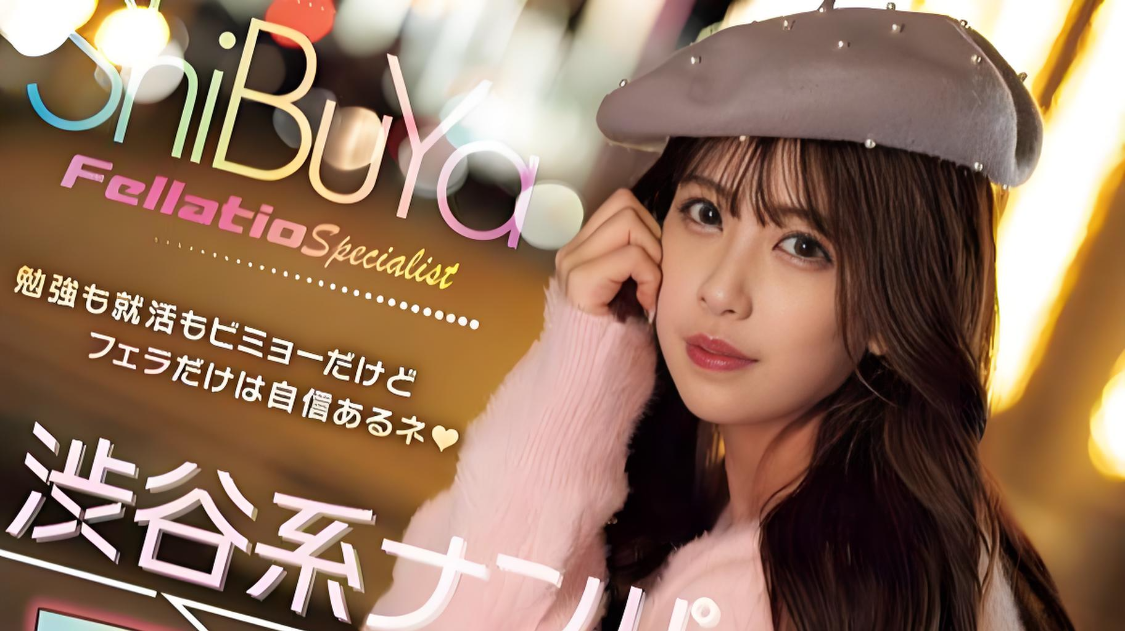 三坂惠麻：口技出众的白辣美大学生女优身份揭秘