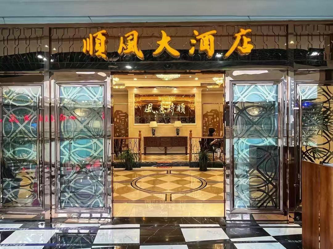 老字号酒楼关门
