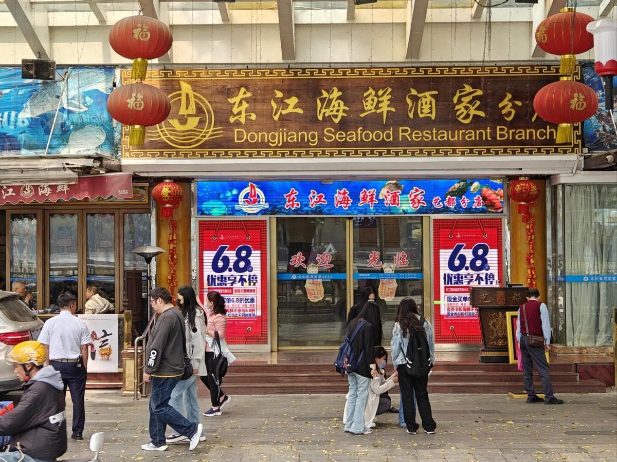 酒楼高成本