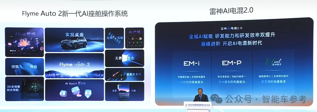 雷军呼吁抵制水军黑公关，聚焦智能汽车技术研发
