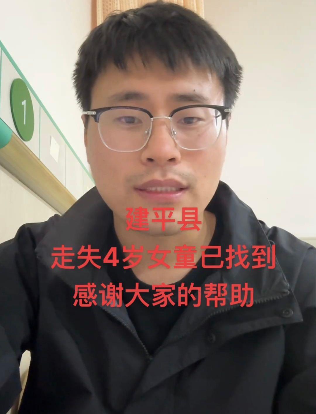 辽宁4岁失联女童44小时后获救，父亲发声辟谣仿冒账号