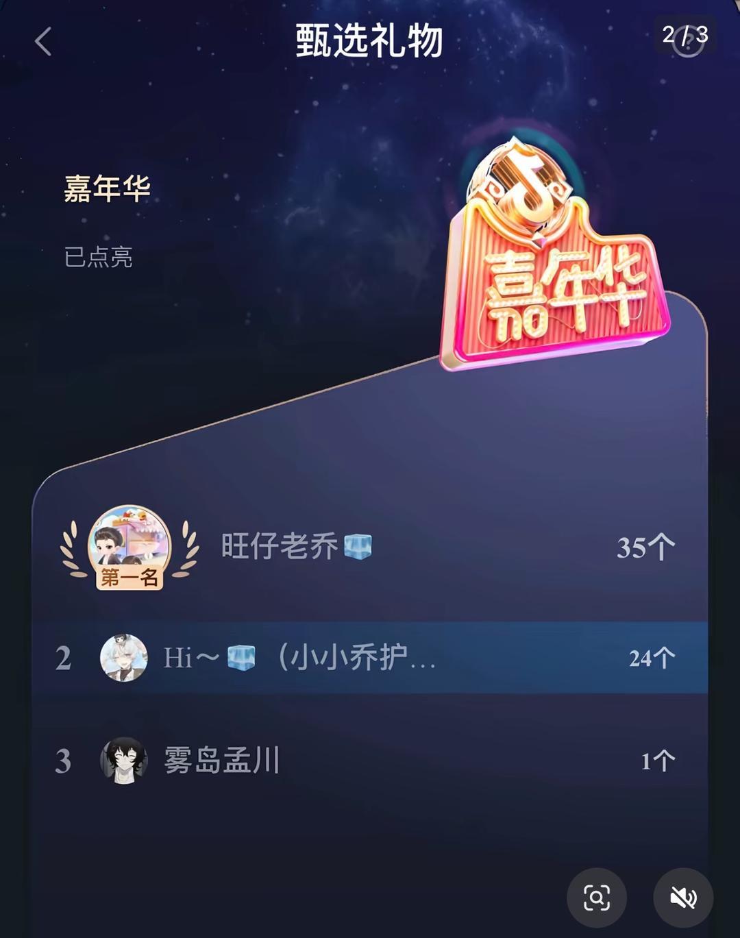 独家揭秘：旺仔小乔榜一大哥‘别难过’7万打赏背后的故事