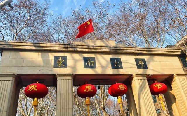 东南大学合并专科院校引争议：冲击985的得与失