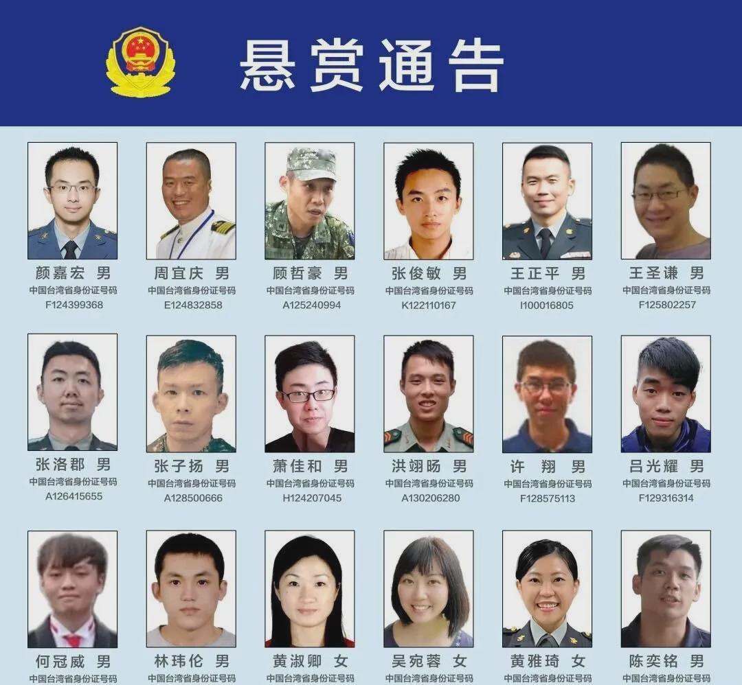 台‘心战大队’骨干遭通缉，‘台独’分子岛内贷款被拒