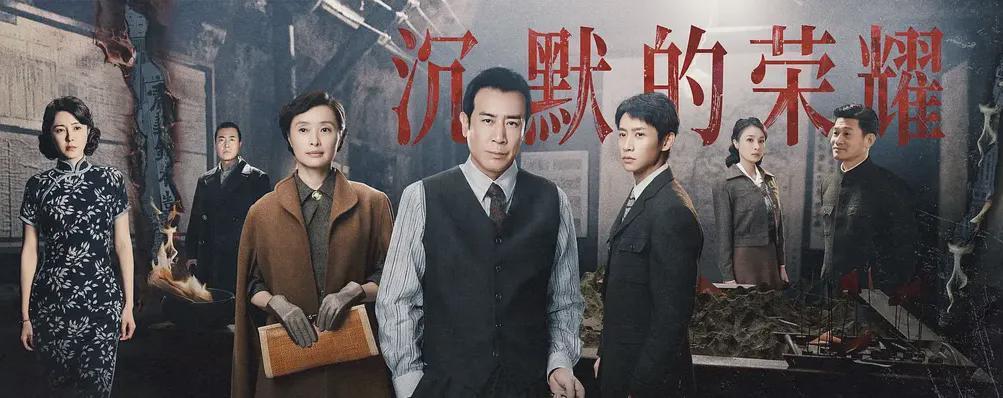 《沉默的荣耀》制作播出，释放了什么信号？