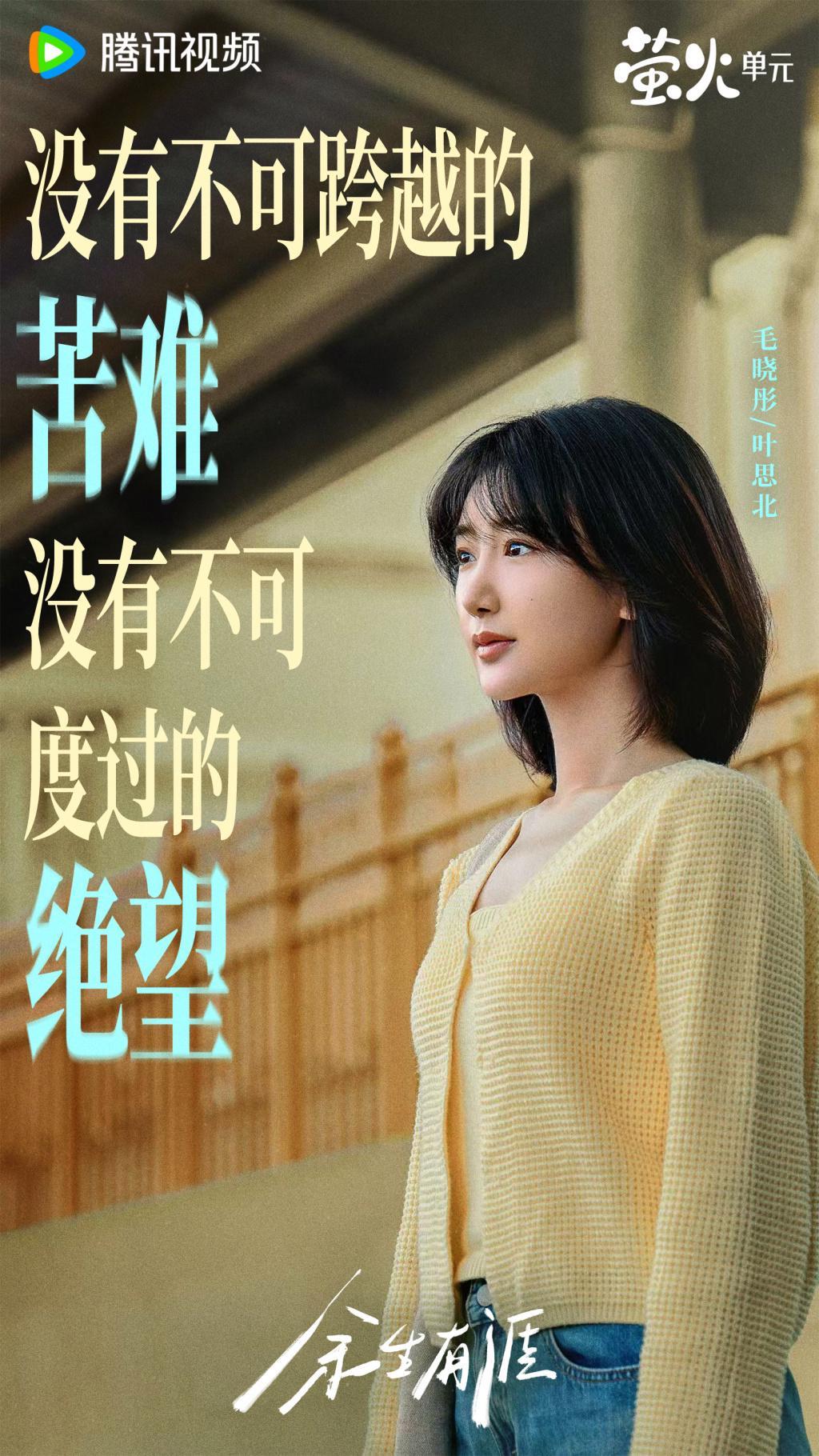 第一集｜《余生有涯》：就算原生家庭烂，也别劝我投降