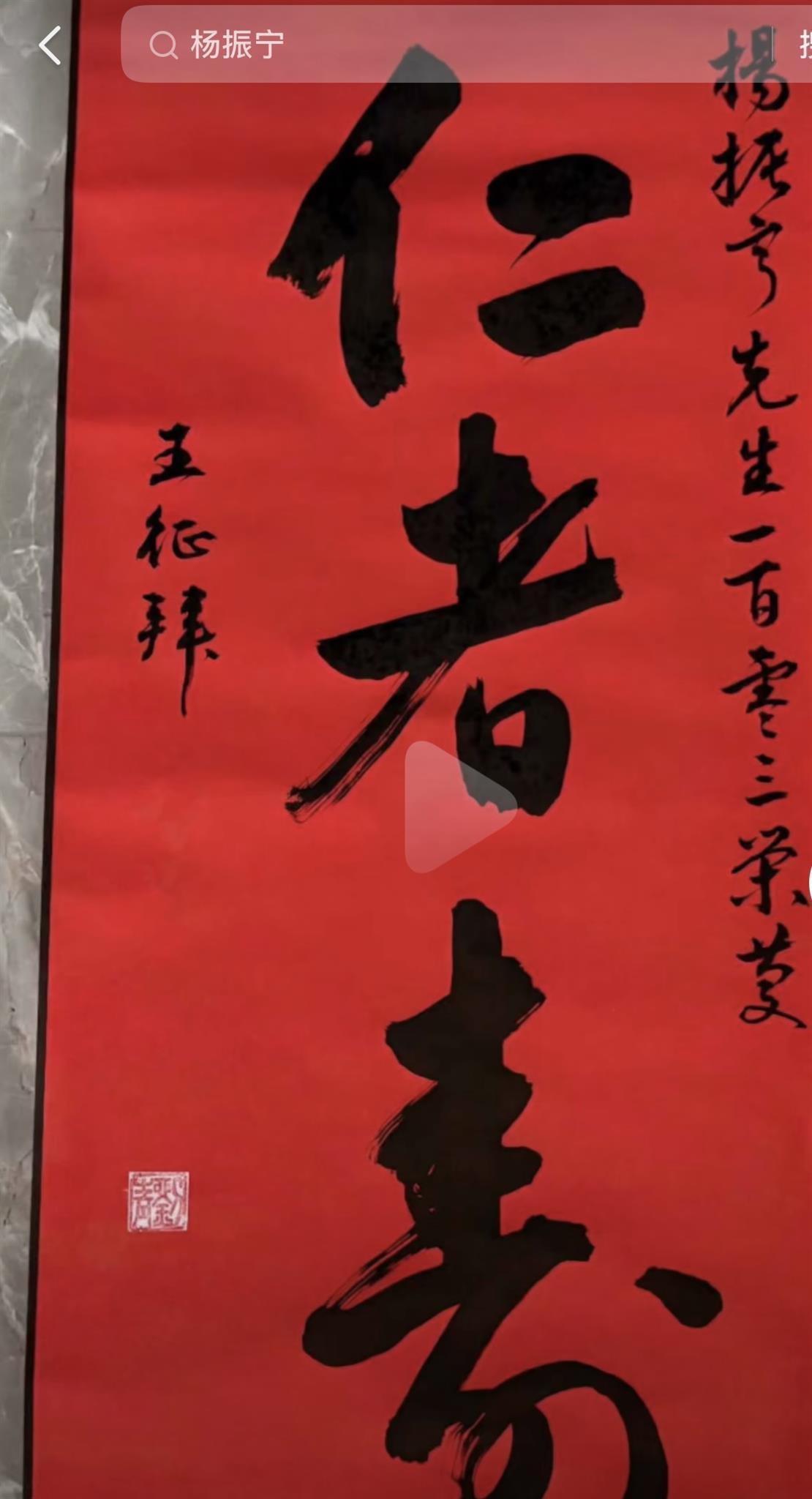 杨振宁逝世传闻系假消息，朋友辟谣：纯属流料