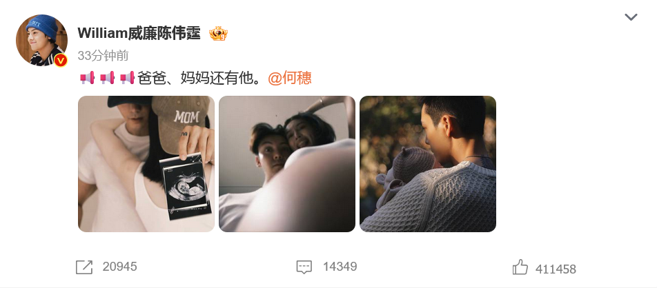 陈伟霆何穗官宣喜得贵子，甜蜜家庭再添新成员