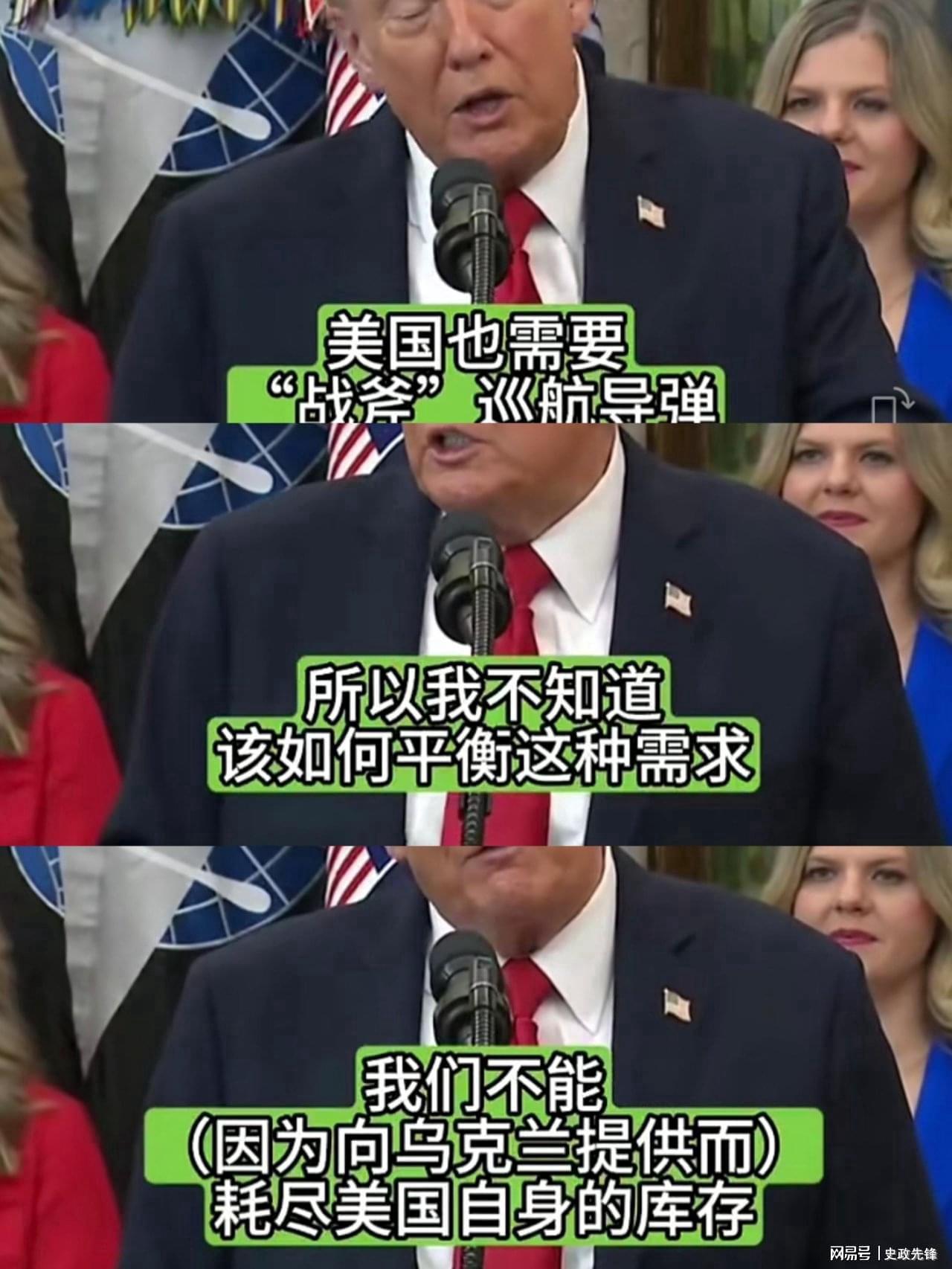 战斧计划落空：乌克兰防空系统拦截率归零，俄军攻势升级