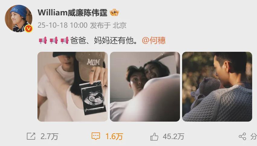 陈伟霆何穗合照及亲子照