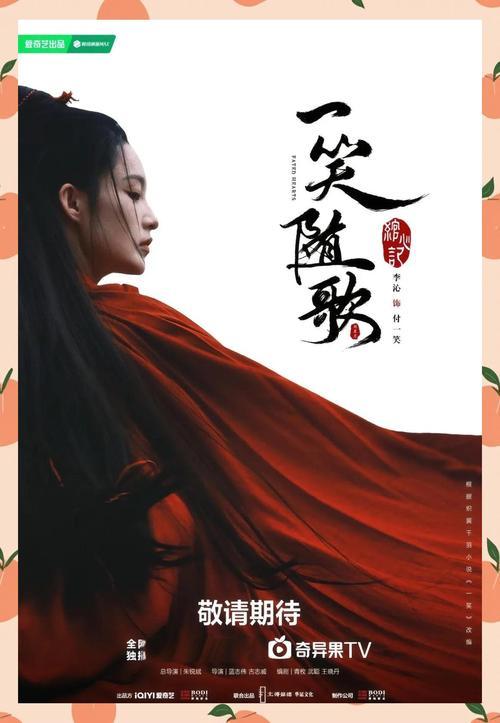 《一笑随歌》收官，演技评分出炉，李沁仅排第3，第1名不可撼动