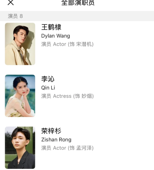 《咸鱼飞升》开播前遇危机：荣梓杉风波牵连王鹤棣李沁
