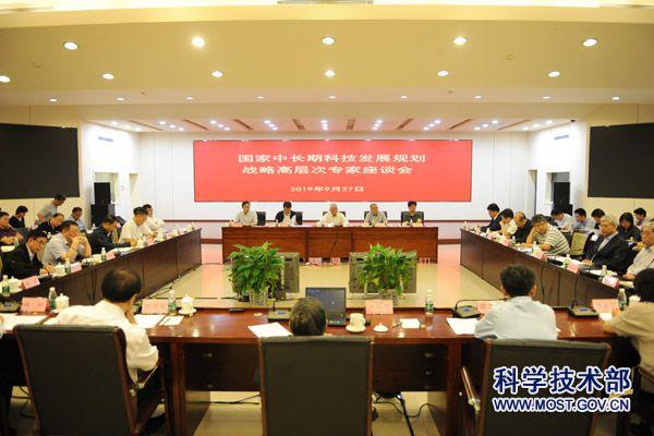 未来15年科技蓝图：杨振宁等专家共商中长期发展规划