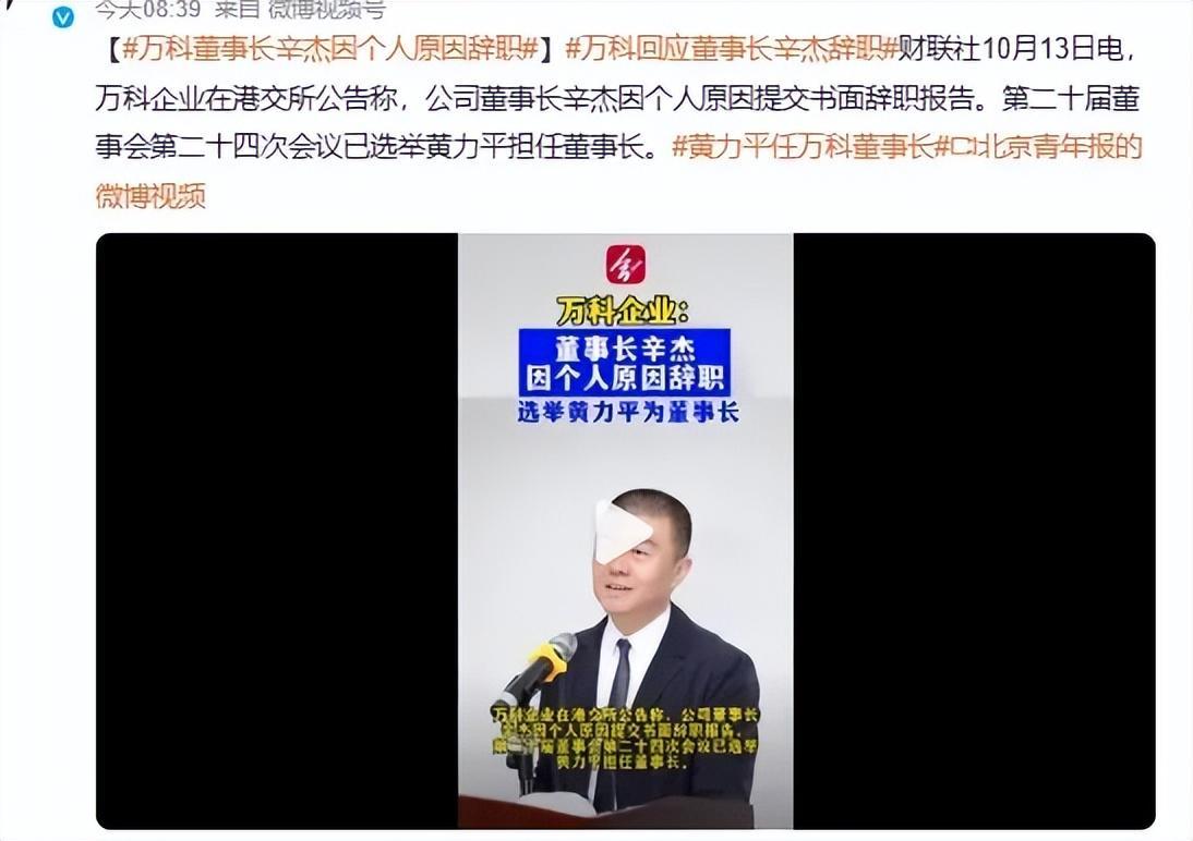 万科分红超千亿背后：高管离职、负债与资金流向揭秘