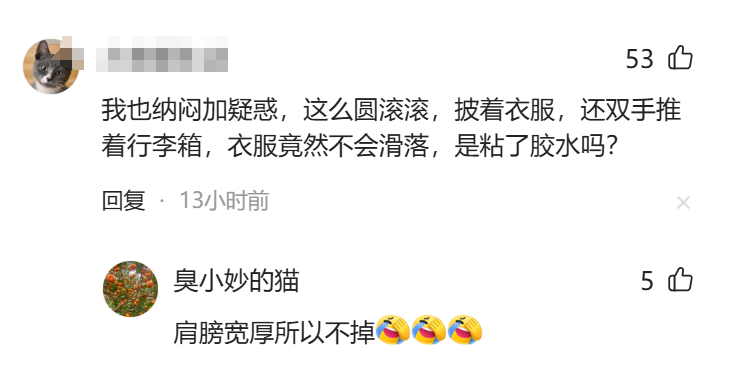 李湘外套梗大揭秘：网友脑洞大开，富态与自信的双重解读