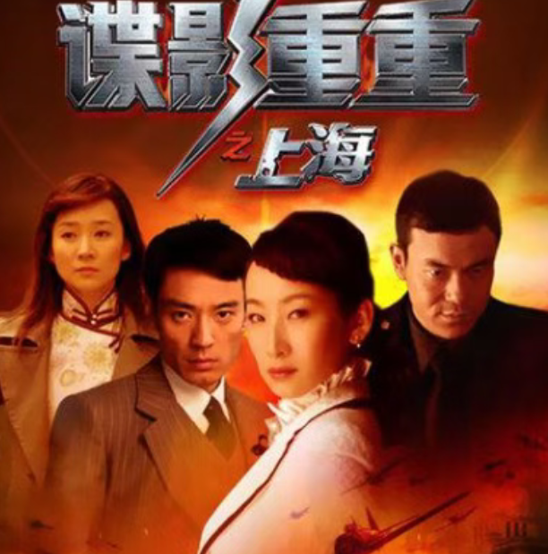 央八首播！《谍影重重之上海》24集谍战大剧，李光洁廖凡领衔