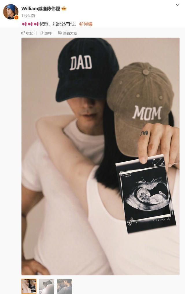 陈伟霆何穗官宣结婚生子，娱乐圈再添喜讯