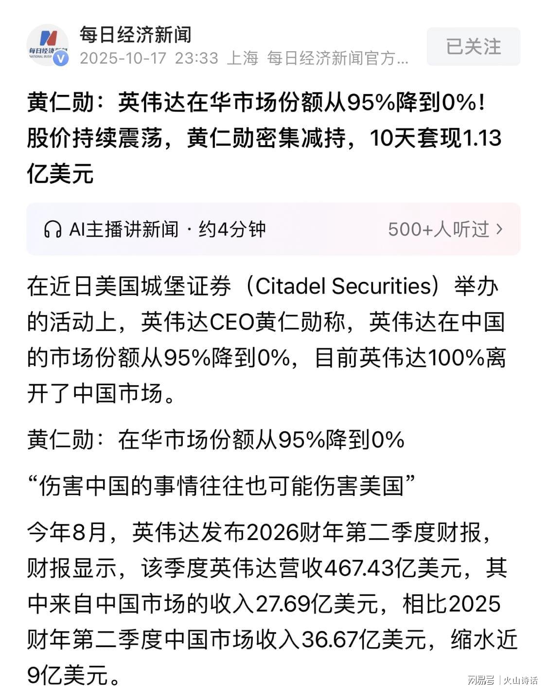 英伟达退出中国市场，新能源车企面临芯片断供危机