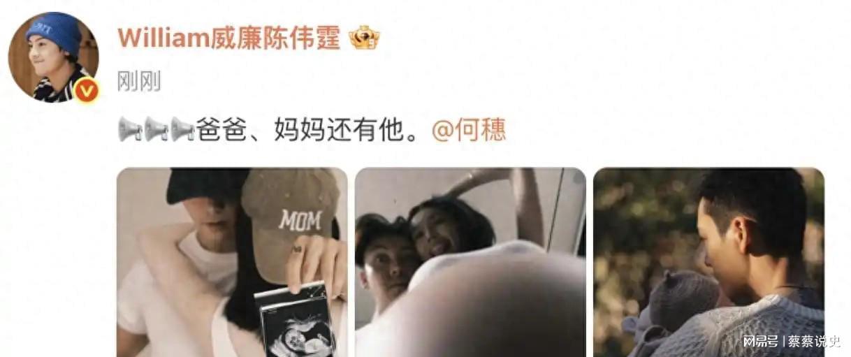 何穗陈伟霆官宣待产引热议，蔡卓妍感情路再成焦点