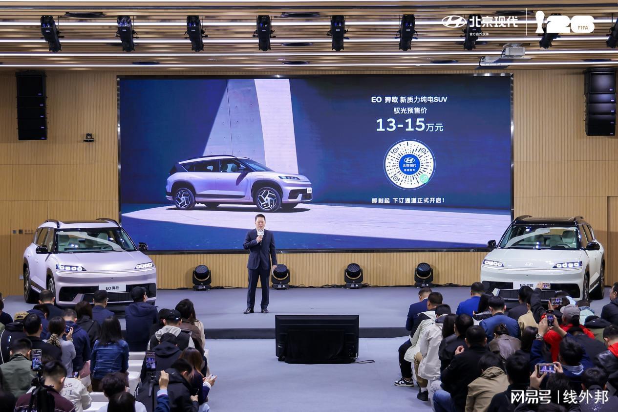 驭光前行：EO羿欧引领北京现代23周年智电转型新篇章