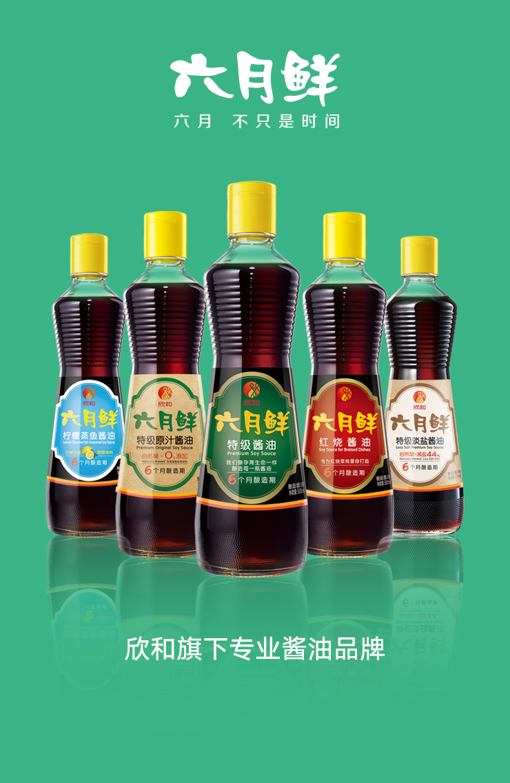 央视推荐十大放心酱油品牌榜单，选购指南全解析